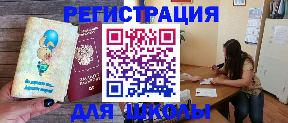 временная регистрация 2025 в Поворино