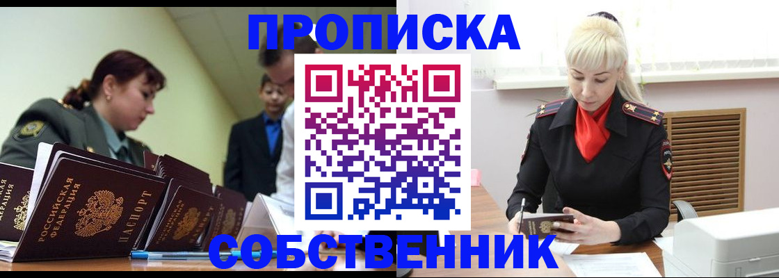 прописка иностранных граждан в Поворино