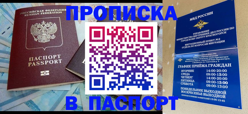 найти адрес прописки в Поворино